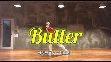 Butter - BTS / 이지댄스 / 포인트댄스 (거울모드)