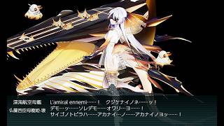 [Kancolle] 2026 Summer Event E5-4 Hard Mode Au-delà du Destin Cruel Gauge Destruction [L’Élan d...