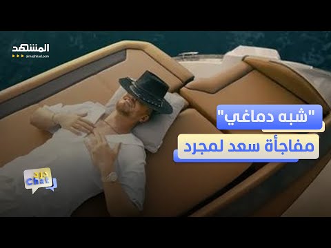 أغنية شبه دماغي تشعل السوشيال ميديا قبل طرحها دردشات