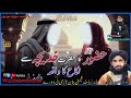 کله چې حضرت خدیجه رض د نبي ﷺ د صداقت په برکت خپل ځان ورته وړاندی کړ جمعہ مبارک نیو بیان 