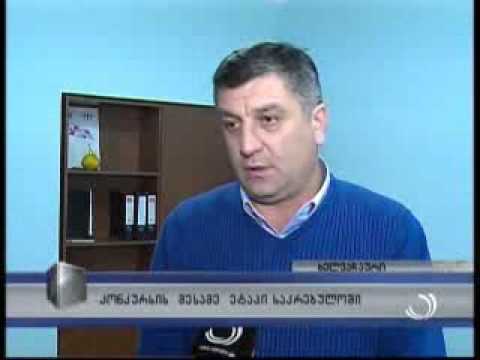 კონკურსის მესამე ეტაპი ხელვაჩაურის საკრებულოსა და გამგეობაში