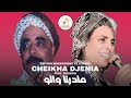 Cheikha Djenia Ft Zaouaoui مادرنا والو 