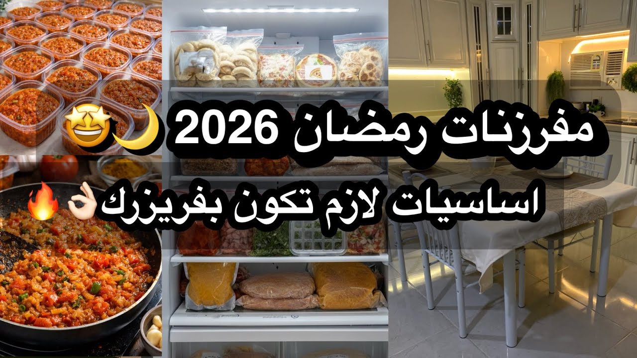 تعالي اعلمك سر كشنة المطاعم🔥🤩على ضمانتي ماتتغير لو تجلس سنه بالثلاجه👌🏻