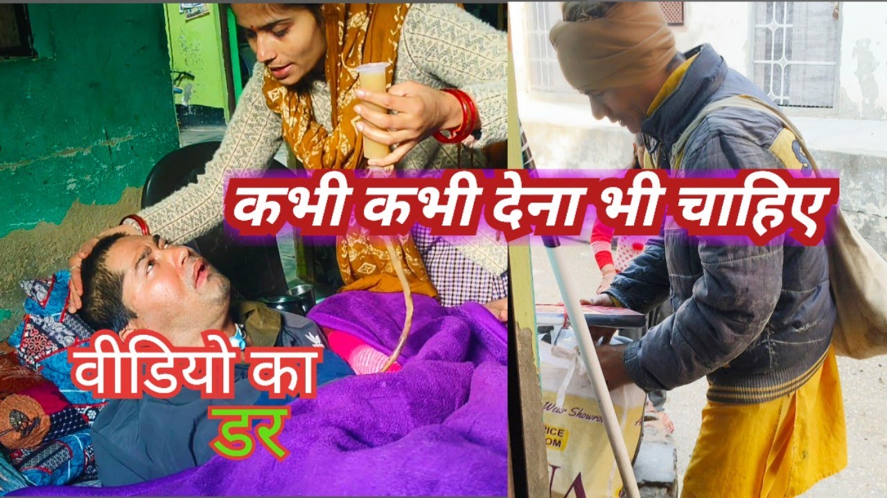 वीडियो से लगता है डर