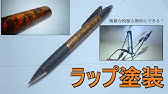 Diyでシャーペンを塗装してみた Youtube Diyでシャーペンを塗装してみた Youtube
