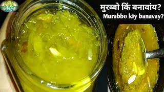 Memoni language l Aam ka murabba kaise banaye l केरी जो मुरब्बो किं बनावांय lmurabbo kiy banavay l screenshot 2