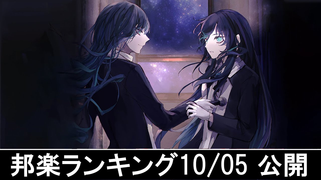 邦楽ランキング22年10月10日第02週 最新邦楽 ヒット チャート 22 Top Mv Jpop 22 今週の総合ソング チャート Japan Hot100 05 10公開 Youtube