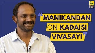 M. Manikandan On Kadaisi Vivasayi | Vijay Sethupathi | Baradwaj Rangan