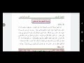 كرامة الشهيد عند الله تعالى الصف السابع المنهاج السوري التربية الاسلامية