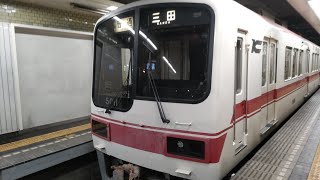 神戸電鉄5000系（普通）　三田行