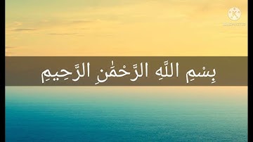 من سورة الكوثر حتي سورة العصر بصوت الشيخ محمود خليل الحصري