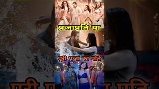 Pati Patni Aur Woh Do movie Review #ayushmankhurana #saraalikhan #rakulpreetsingh #wamiqagabbi