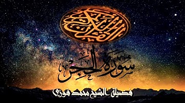 #سورة_الحجر_كاملة||لشيخ محمد فوزي تلاوة رائعة جداً