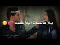 مقطع رمنساي كلام من القلب للعشاق مقطع رمنساي كلام من القلب للعشاق