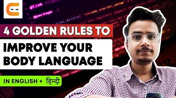 4 Golden Rules To Improve Your Body Language | How To Improve Your Body Language |@CodingNinjasIndia