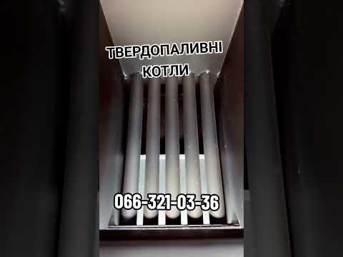Твердотопливный котел АОТВ-20 кВт, сталь 6 мм, бытовой котел КОЗАК на твердом топливе, котлы Heating machines, видео 1