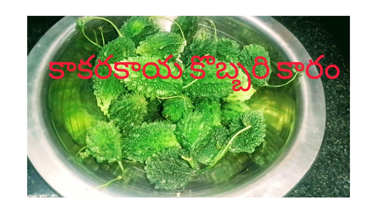 #కాకరకాయకొబ్బరికారం@అస్సలు చేదు వుండదు😱//చిట్టీ కాకర కాయలు చేయడం ఎలా?