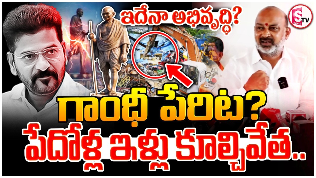 800 Houses Demolished in Khammam | Gandhi Statue Controversy | CM Revanth | Bandi Sanjay Press Meet