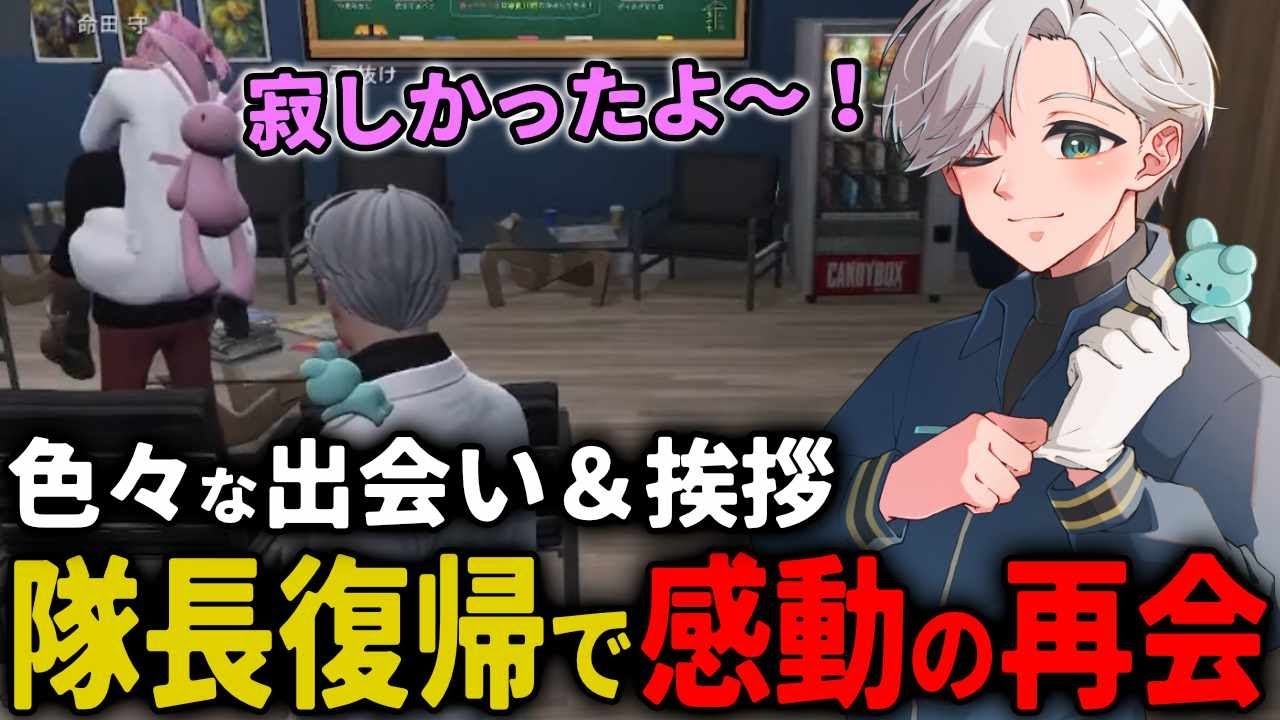 【 #ストグラ 】1ヶ月ぶりの隊長復帰で喜ぶ隊員、号泣するももみ【ストグラ救急隊/雷堂ましろ/空衣御侍/命田守/ももみ/伊豆院登/ヘスティア】