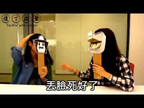 路人快問快答：Noises Off