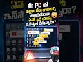Kids Apps Install చేయకుండా ఇలా Lock చేయండి 🔒 | Remove Admin Rights in Windows 😳