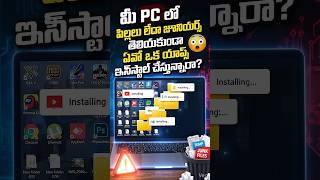 Kids Apps Install చేయకుండా ఇలా Lock చేయండి 🔒 | Remove Admin Rights in Windows 😳