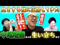中尾隆聖さん この経験がフリーザ様を生んだ のか 中尾さんの生い立ちがこんな壮絶だった っ 声優オモテウラ 中尾隆聖さん この経験がフリーザ様を生んだ のか 中尾さんの生い立ちがこんな壮絶だった っ 声優オモテウラ