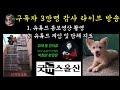 YOUTUBE CREATOR...니가 하세요.