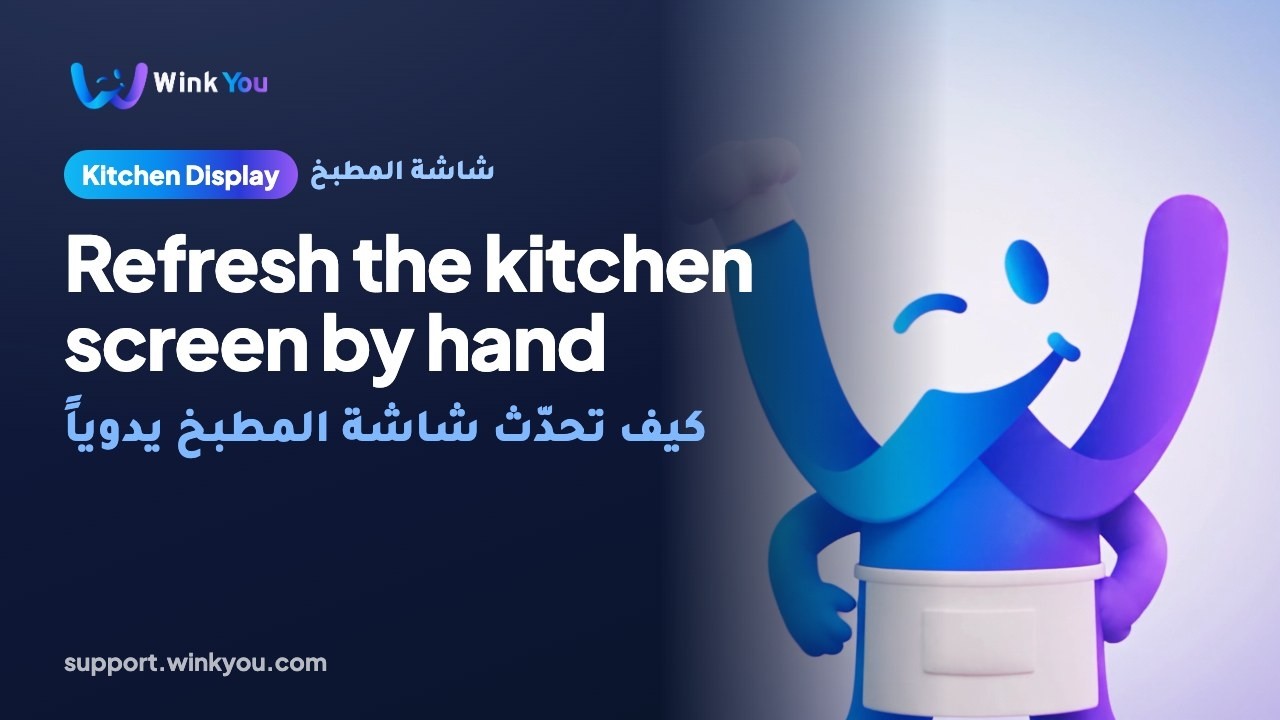 How to refresh the kitchen screen by hand, video tutorial