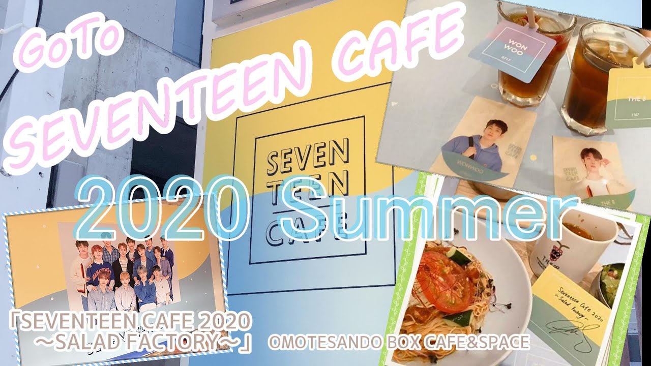 カフェ 2020 セブチ 【2021年最新版】SEVENTEENジョシュアのプロフィールを徹底分析！