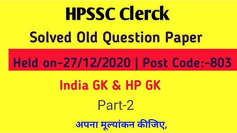 HPSSC Clerk Solved Question Paper, Post Code-803, Held On-27/12/2020, HP Clerk Answer Key, Part-2