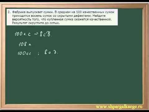 В ходе распада радиоактивного изотопа 640 45. Задание 6 по математике теория. Фабрика выпускает сумки в среднем на 100 качественных сумок приходится.