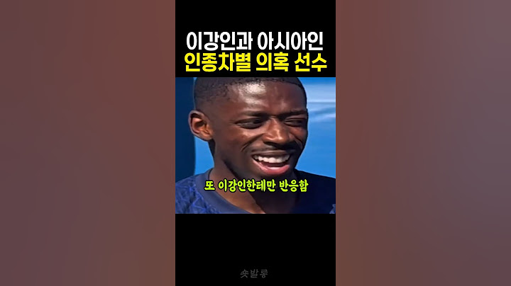 이강인이 한국말하니까 피식거리는 뎀벨레