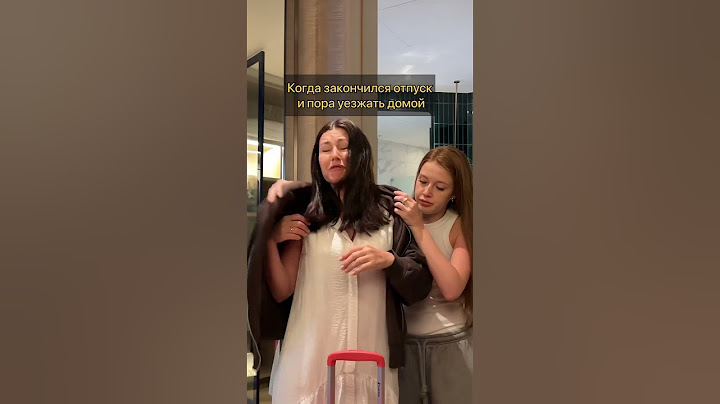 КОГДА ЗАКОНЧИЛСЯ ОТПУСК И ПОРА УЕЗЖАТЬ ДОМОЙ😂