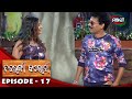 Banjarangi Colony | Episode - 17 | ManjariTV | Odisha