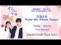 Write The Whole Future 写满未来 Our Generation Ost 樱桃琥珀 앵도호박 Chen Zhuoxuan 陈卓璇 천줘쉬안 Write The Whole Future 写满未来 Our Generation Ost 樱桃琥珀 앵도호박 Chen Zhuoxuan 陈卓璇 천줘쉬안