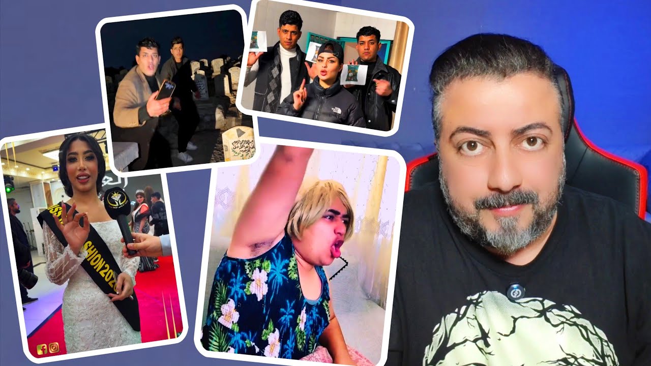 وين حرمة الأموات و القبور؟  #ضامي_سامي