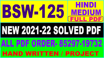 bsw 125 solved assignment 2021-22 / bsw 125 solved assignment in hindi / ignou bsw 125 pdf