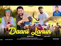 Ref:ws9a2fDBQNI Daani lanun | funny kashmiri song | mir parvaiz | saba | humaira 