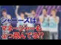 関ジャニ∞渋谷すばるもビックリ!マネージャーM君の珍行動ww