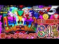 【PFマクロスフロンティア5】朝一にまさかの展開がッ!＜SANKYO＞～パチ私伝～