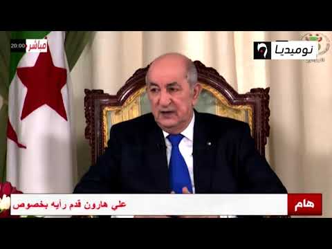 رئيس الجمهورية يستقبل علي هارون