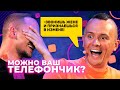 Можно ваш телефончик? /  Серия 8: Парень познакомил свою мать с пожилой любовницей.