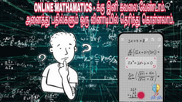 MATHAMATICS PROBLAM SOLVE WITH IN 1 MINUTES SYMBOLAB MATHS SCANNER & CALCULATOR APPLICATION.