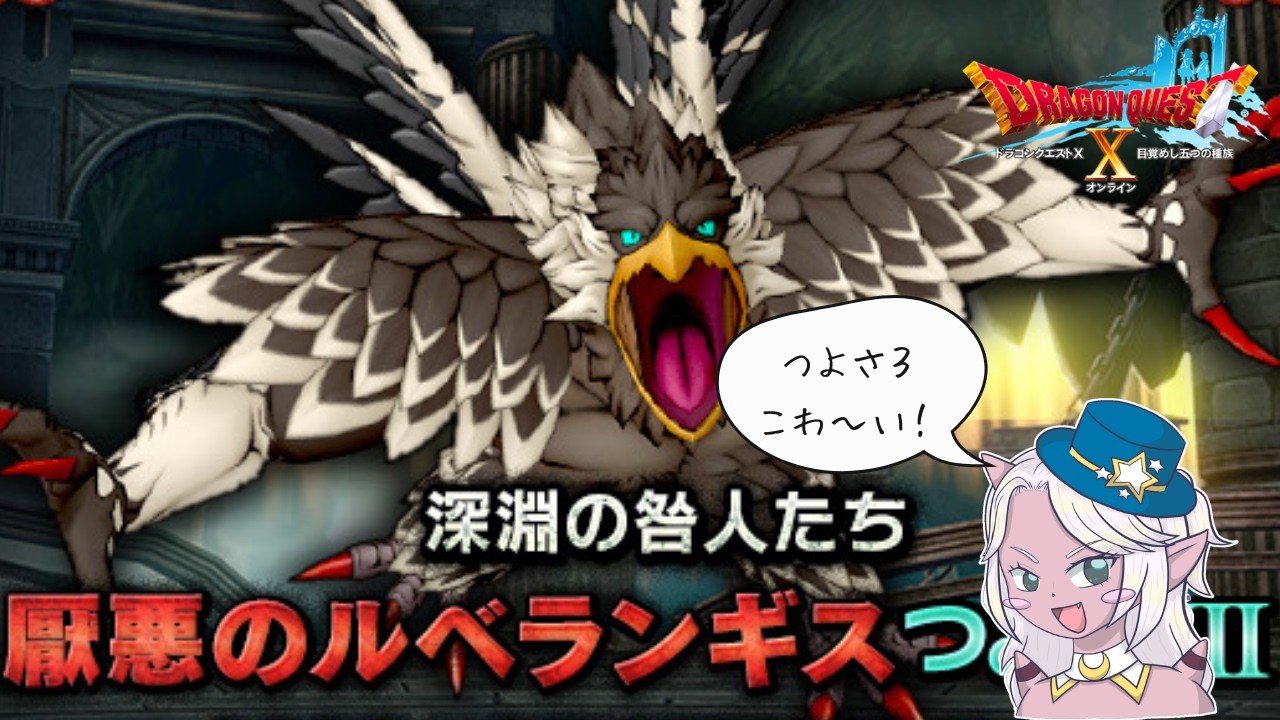 【DQ10】#506 鳥さんの称号戦、隠者で頑張ってます。その前にイベントもあるか…。　※概要欄必読！！