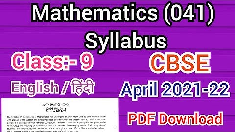 Math Class 9 CBSE Syllabus 2021-22 || CBSE Class 9 Math latest Syllabus || Mathematics Syllabus