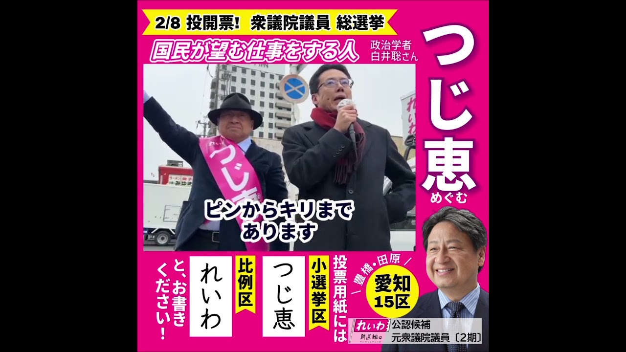 【白井聡・激白】弁護士として成功した男が、なぜ今「れいわ」から戦うのか？