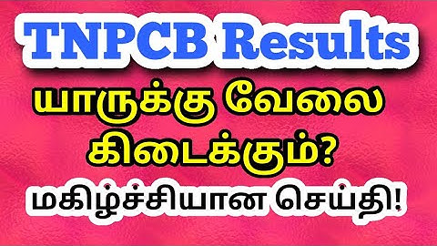 TNPCB results declared|Check out your Score card|Who will get job? Percentage?