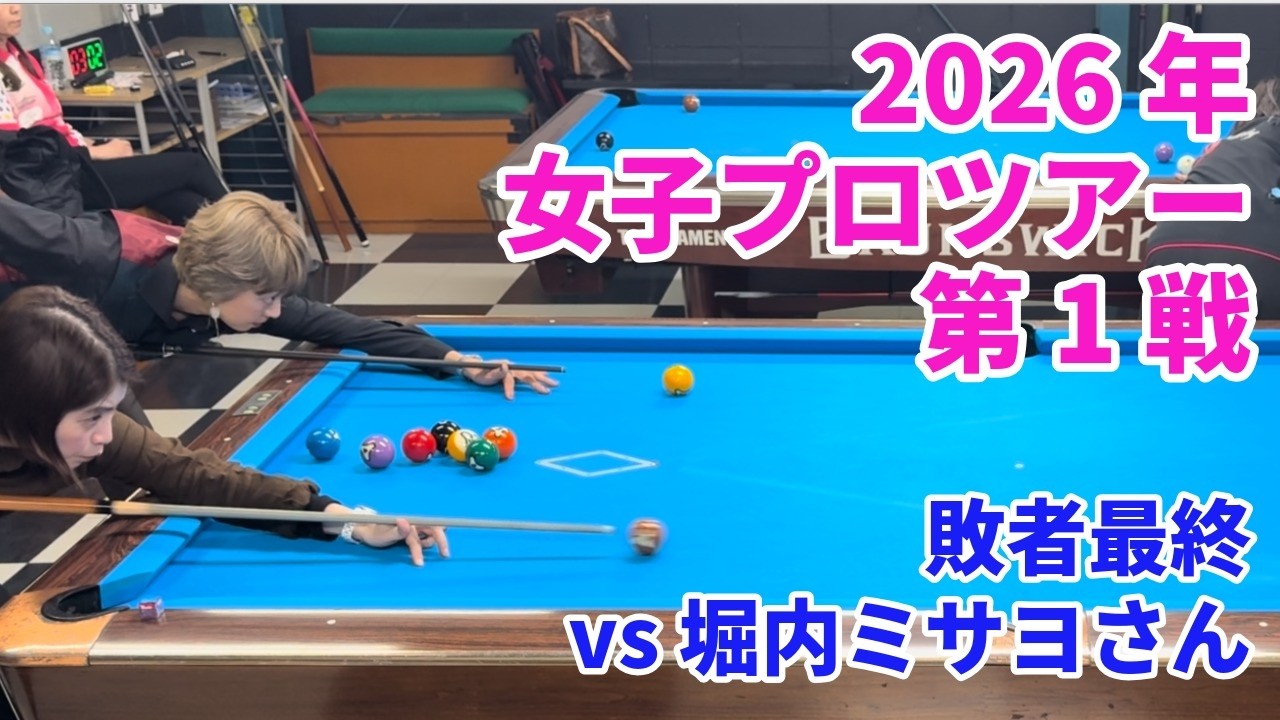 紙一重の勝負】6-5まで詰められた試合の結末は？女子プロツアー ベスト