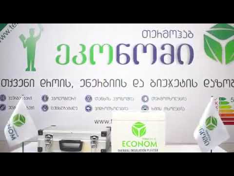 ინოვაციური თბოსაიზოლაციო ბათქაში Termohub Econom